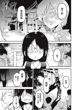 Page 7 of Raku Hime Kankan