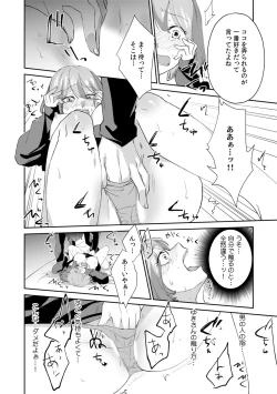 Page 14 of "Oku... Mechakucha ni Tsuite ageru ne" Uraaka Joshi, AV Danyuu ni Hamerareru!