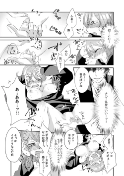 Page 17 of "Oku... Mechakucha ni Tsuite ageru ne" Uraaka Joshi, AV Danyuu ni Hamerareru!