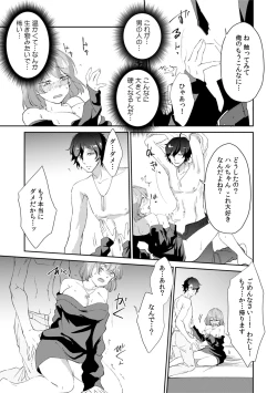 Page 19 of "Oku... Mechakucha ni Tsuite ageru ne" Uraaka Joshi, AV Danyuu ni Hamerareru!