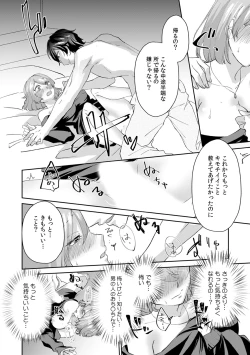 Page 20 of "Oku... Mechakucha ni Tsuite ageru ne" Uraaka Joshi, AV Danyuu ni Hamerareru!