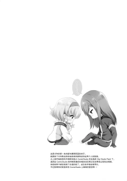 Page 4 of Goddess Embrace