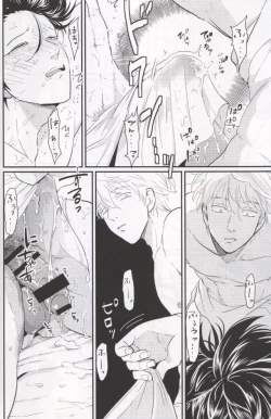 Page 23 of Chikubi wa Kazari Janee nda yo