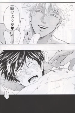 Page 27 of Chikubi wa Kazari Janee nda yo