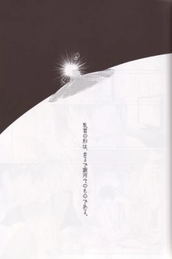 Page 2 of Chikubi wa Kazari Janee nda yo