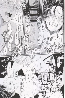 Page 35 of Chikubi wa Kazari Janee nda yo