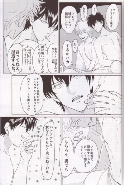 Page 4 of Chikubi wa Kazari Janee nda yo