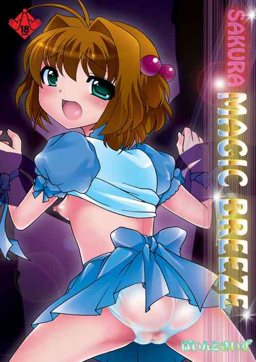 Download SAKURA MAGIC BREEZE