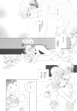 Page 12 of Tomoyo No Triangle Love