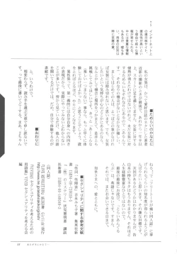 Page 33 of Tomoyo No Triangle Love