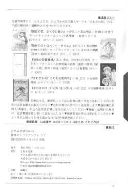 Page 34 of Tomoyo No Triangle Love