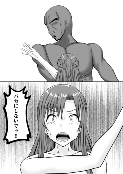 Page 21 of Asuna no Ayamachi