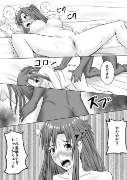 Page 29 of Asuna no Ayamachi