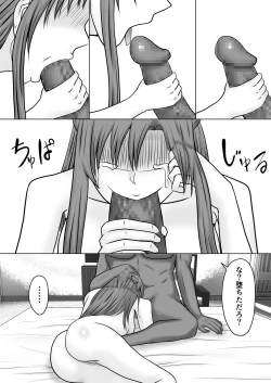 Page 41 of Asuna no Ayamachi