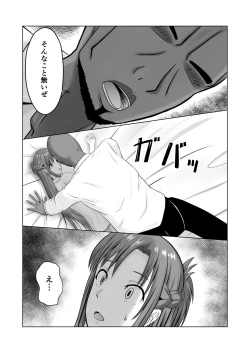Page 7 of Asuna no Ayamachi