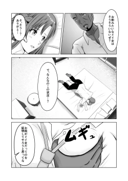 Page 8 of Asuna no Ayamachi
