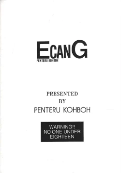 Page 11 of E can G VOL. 24