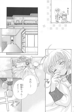 Page 11 of Tomoyo No Yasashii Houteishiki