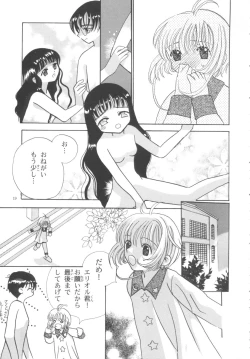 Page 19 of Tomoyo No Yasashii Houteishiki