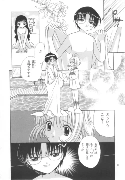 Page 20 of Tomoyo No Yasashii Houteishiki