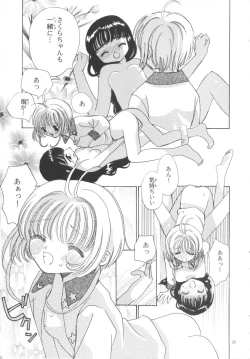 Page 25 of Tomoyo No Yasashii Houteishiki