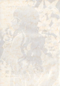 Page 2 of Tomoyo No Yasashii Houteishiki