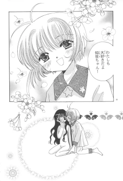 Page 31 of Tomoyo No Yasashii Houteishiki