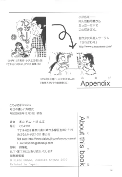 Page 35 of Tomoyo No Yasashii Houteishiki