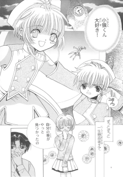 Page 8 of Tomoyo No Yasashii Houteishiki