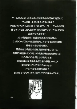 Page 32 of KURIKARA 2 ver.DQ