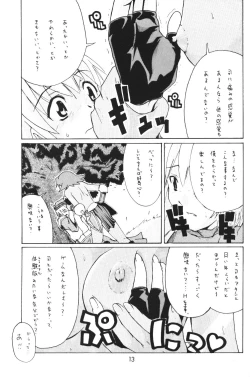 Page 12 of i@yume.hack/