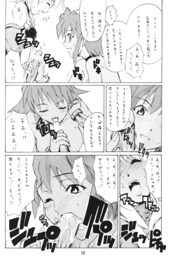 Page 17 of i@yume.hack/