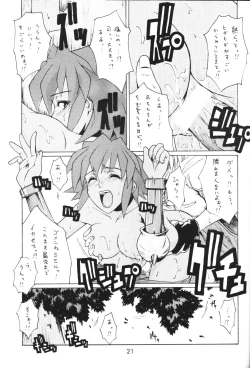 Page 20 of i@yume.hack/