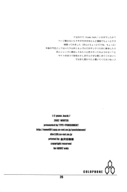 Page 25 of i@yume.hack/