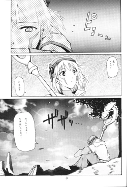 Page 2 of i@yume.hack/