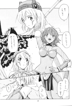 Page 4 of i@yume.hack/