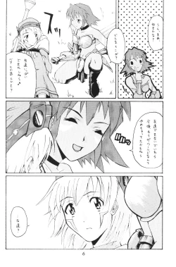 Page 5 of i@yume.hack/