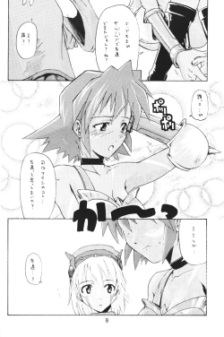 Page 7 of i@yume.hack/