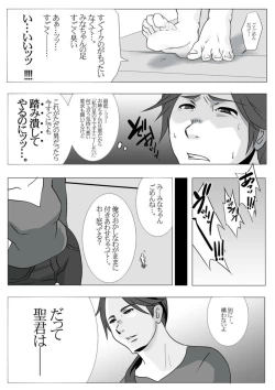 Page 14 of Shrinkage disease