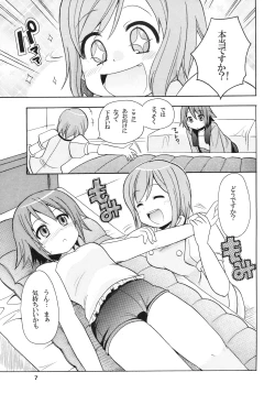 Page 6 of Ikenai Asobi Nan Desu?