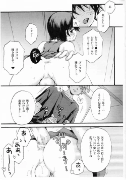 Page 8 of Akazukin