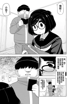Page 16 of Kinjo no Jimi na JC ni Otona no Asobi o Oshiete mita Hanashi