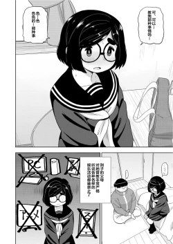 Page 17 of Kinjo no Jimi na JC ni Otona no Asobi o Oshiete mita Hanashi