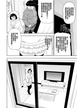Page 25 of Kinjo no Jimi na JC ni Otona no Asobi o Oshiete mita Hanashi