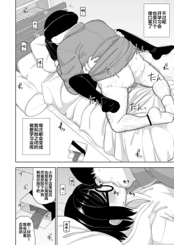 Page 27 of Kinjo no Jimi na JC ni Otona no Asobi o Oshiete mita Hanashi