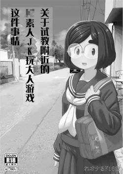 Page 2 of Kinjo no Jimi na JC ni Otona no Asobi o Oshiete mita Hanashi