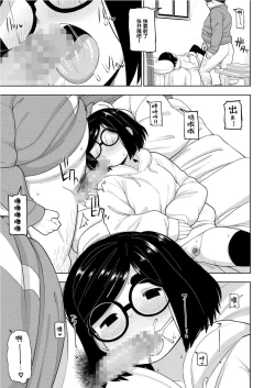 Page 30 of Kinjo no Jimi na JC ni Otona no Asobi o Oshiete mita Hanashi