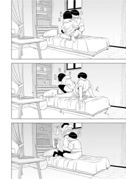 Page 33 of Kinjo no Jimi na JC ni Otona no Asobi o Oshiete mita Hanashi