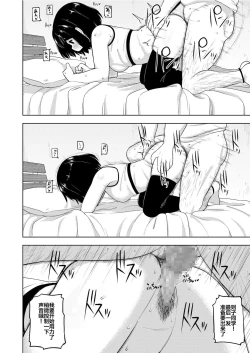 Page 37 of Kinjo no Jimi na JC ni Otona no Asobi o Oshiete mita Hanashi