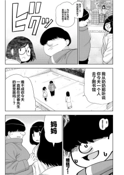 Page 42 of Kinjo no Jimi na JC ni Otona no Asobi o Oshiete mita Hanashi